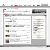 ニュースページ