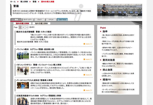 ニュースページ