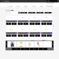 プレイリスト編集