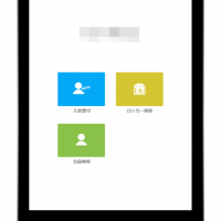 タブレット初期画面